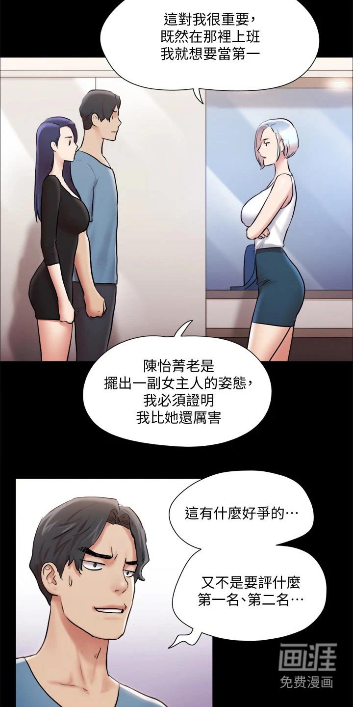 第90章：拖延时间