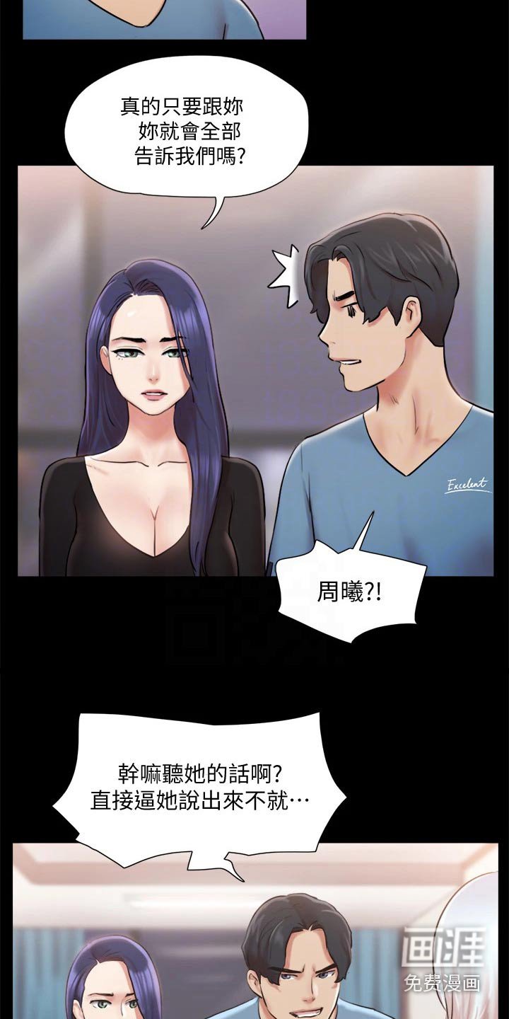 第90章：拖延时间