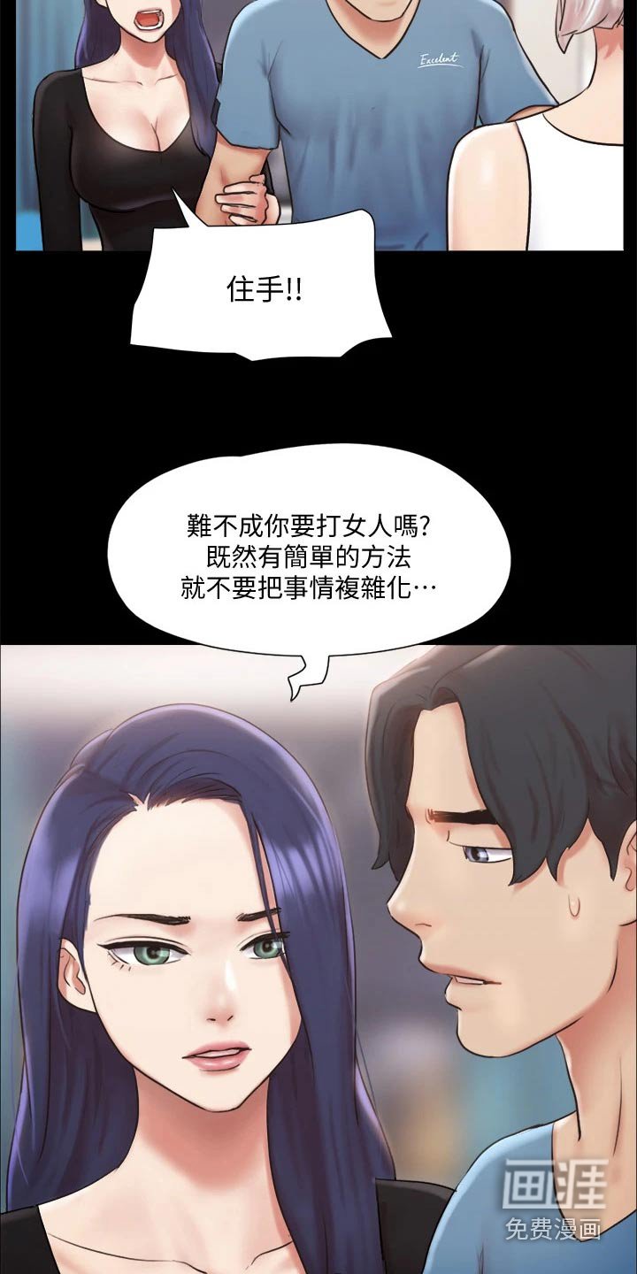 第90章：拖延时间