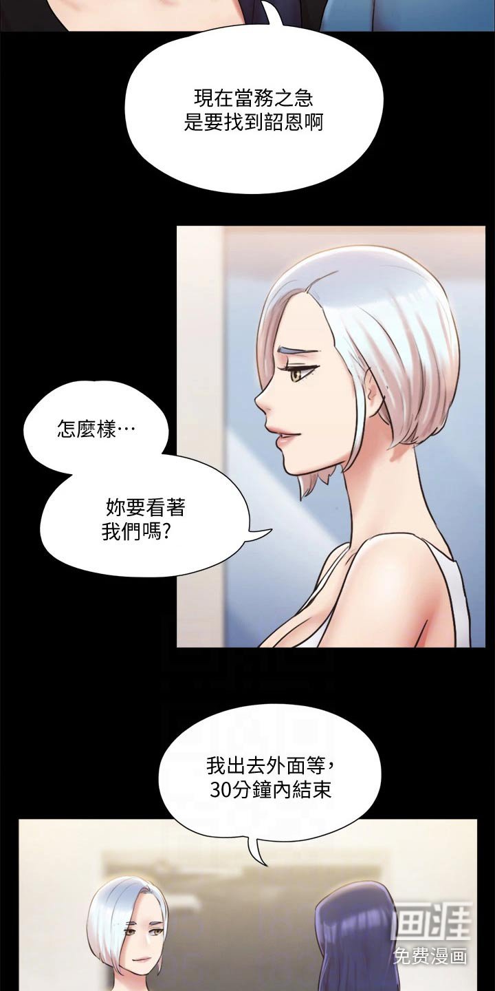 第90章：拖延时间