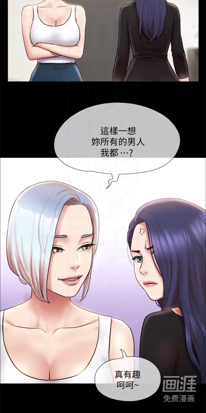 第90章：拖延时间