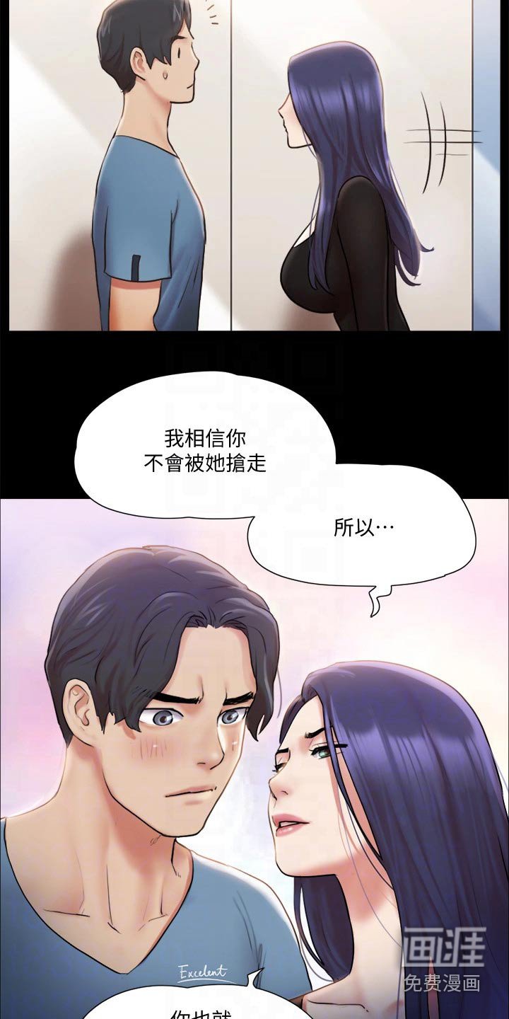 第90章：拖延时间