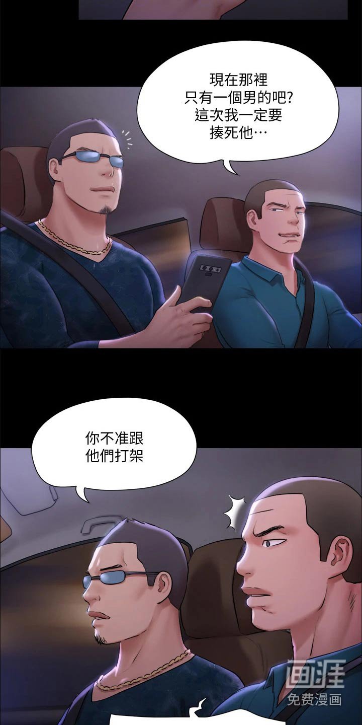 第90章：拖延时间