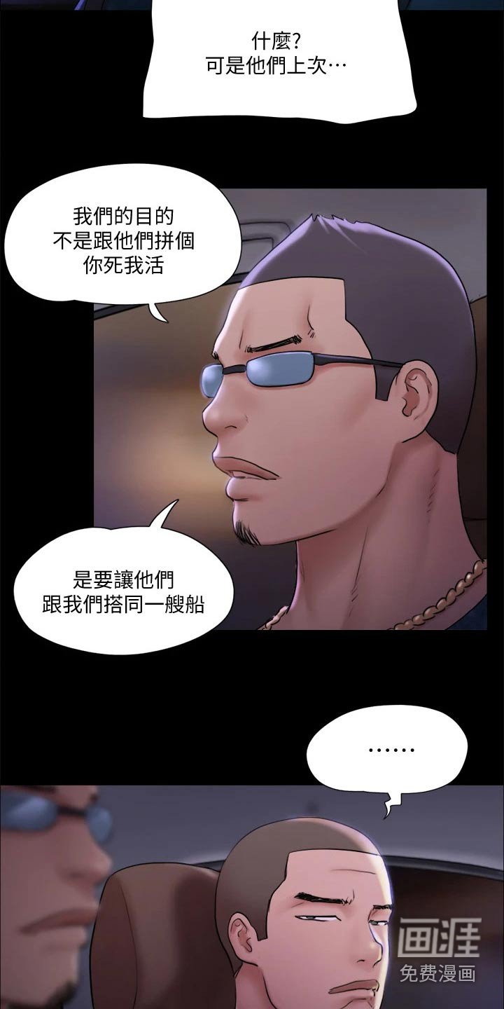 第90章：拖延时间