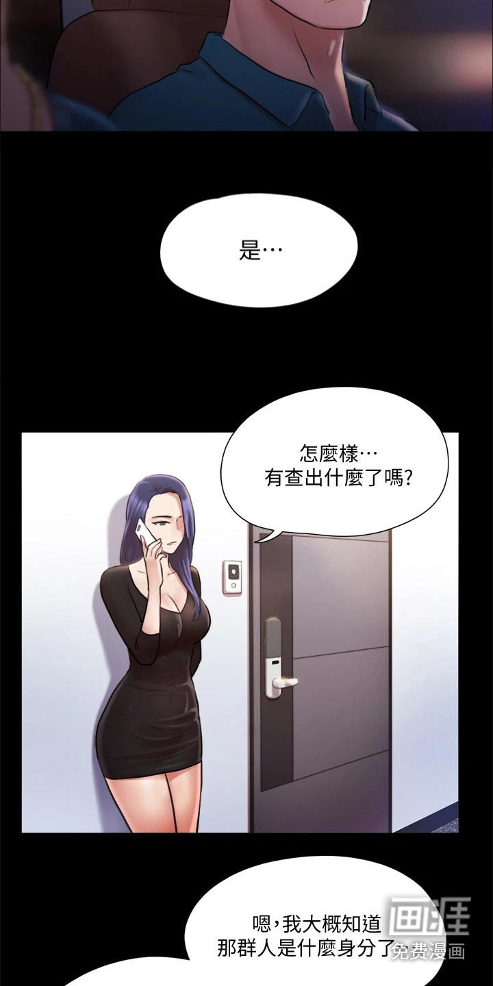 第90章：拖延时间