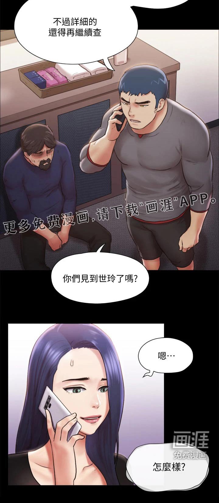 第90章：拖延时间