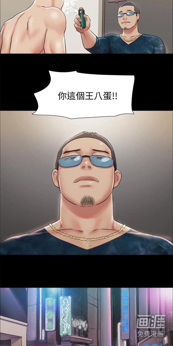 第91章：发现