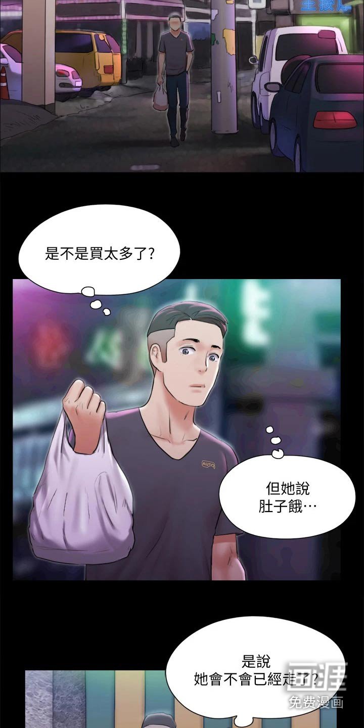 第91章：发现