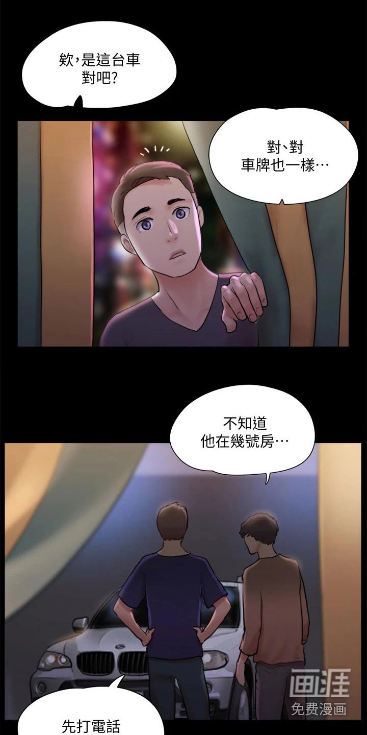 第91章：发现