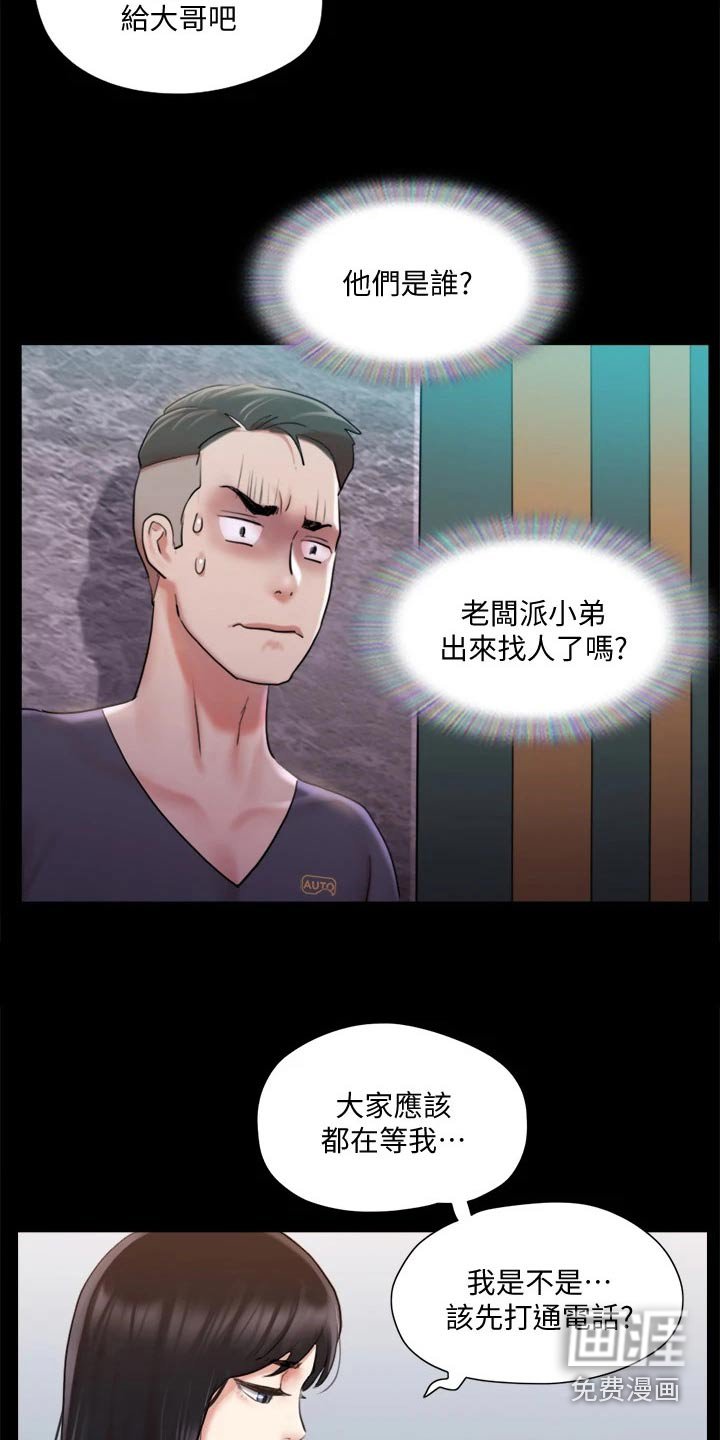 第91章：发现