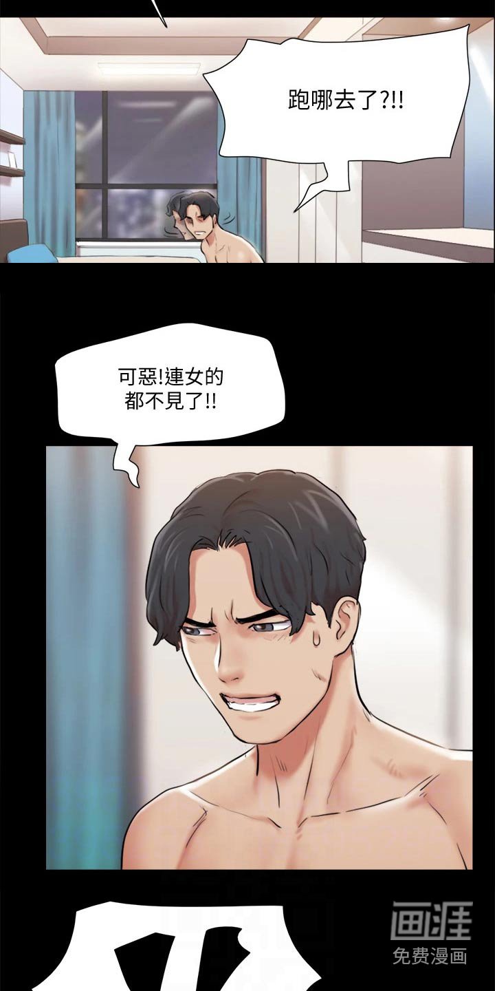 第92章：偷袭