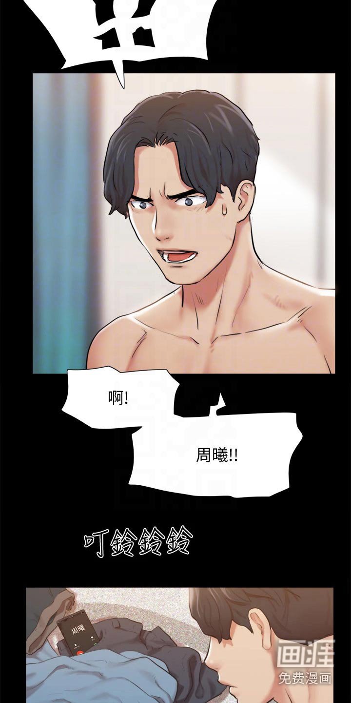 第92章：偷袭