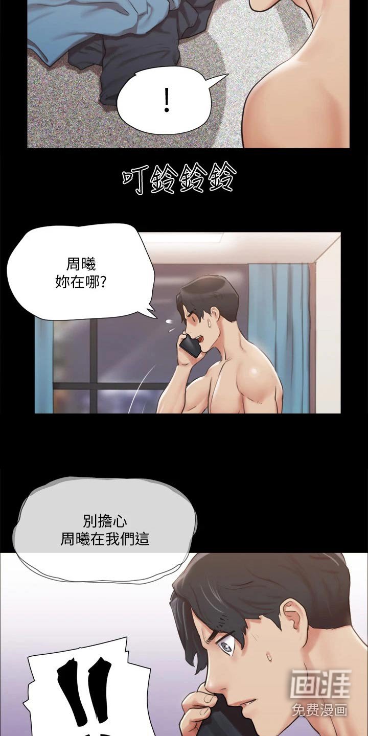 第92章：偷袭