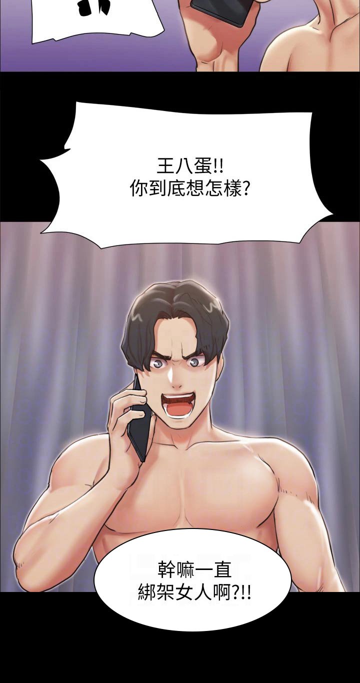 第92章：偷袭