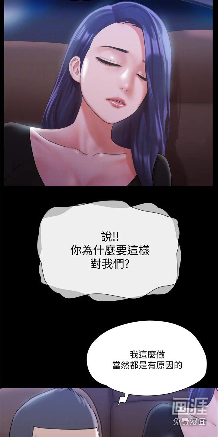 第92章：偷袭