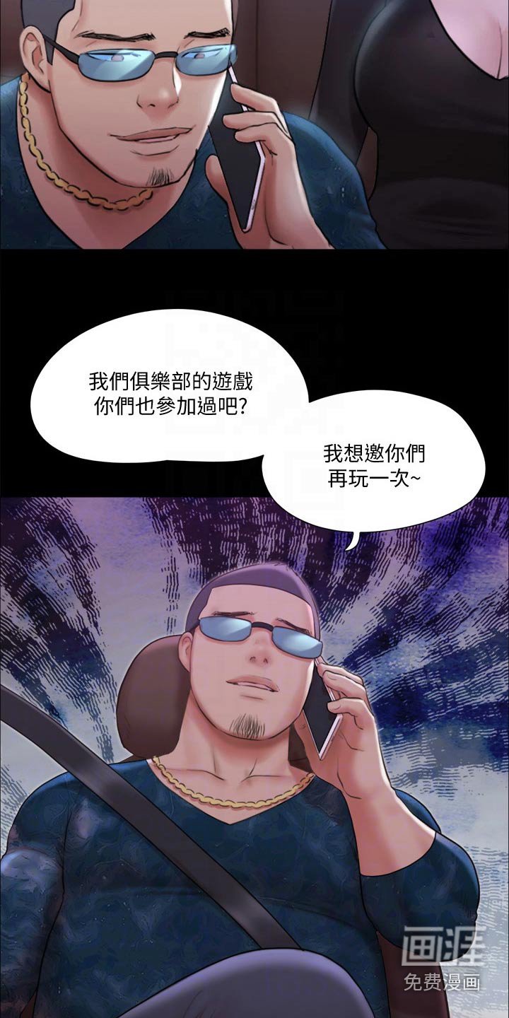 第92章：偷袭