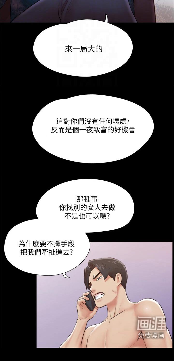 第92章：偷袭
