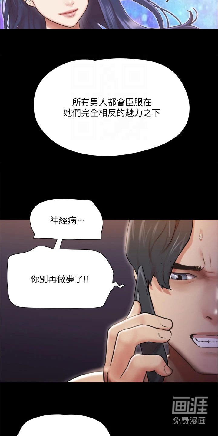 第92章：偷袭