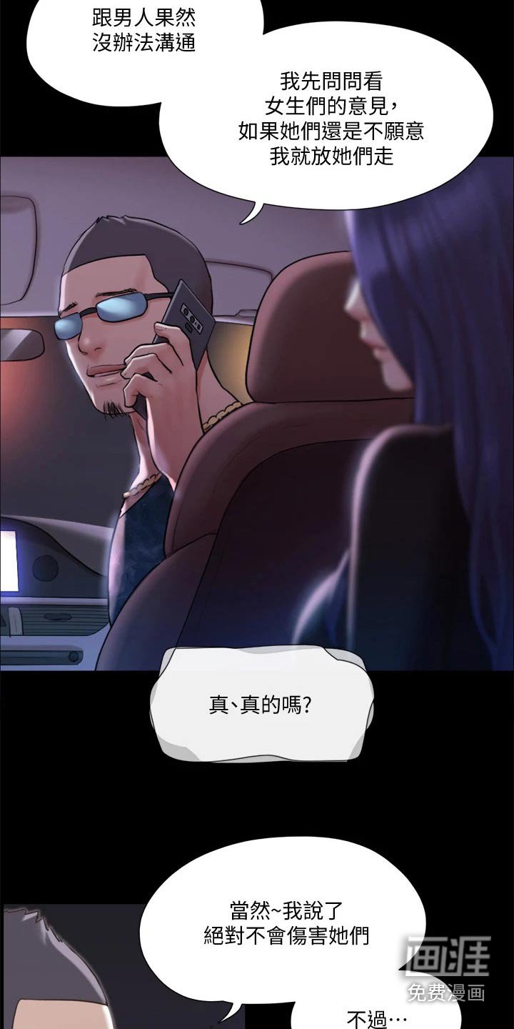 第92章：偷袭
