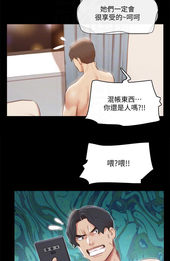 第92章：偷袭