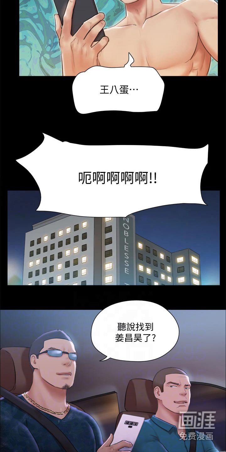 第92章：偷袭