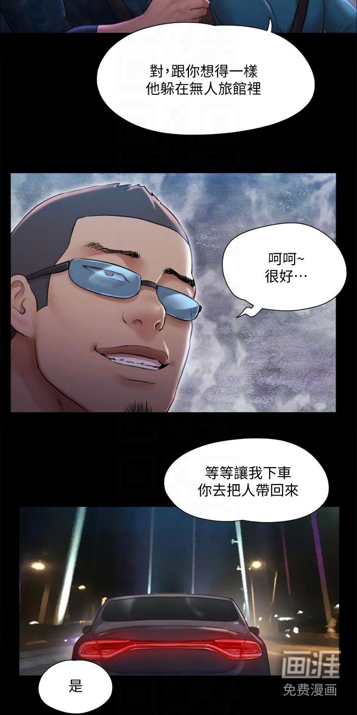 第92章：偷袭