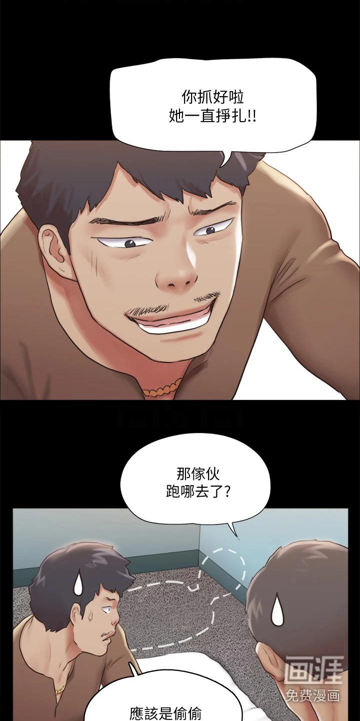 第92章：偷袭