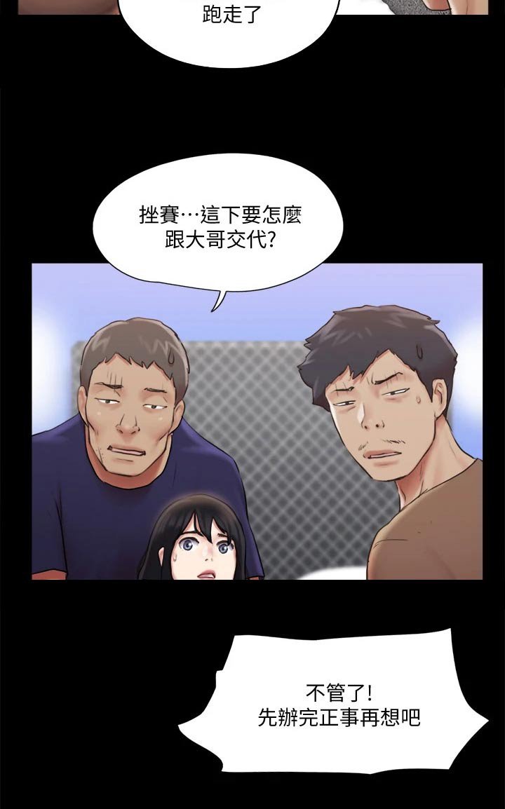 第92章：偷袭