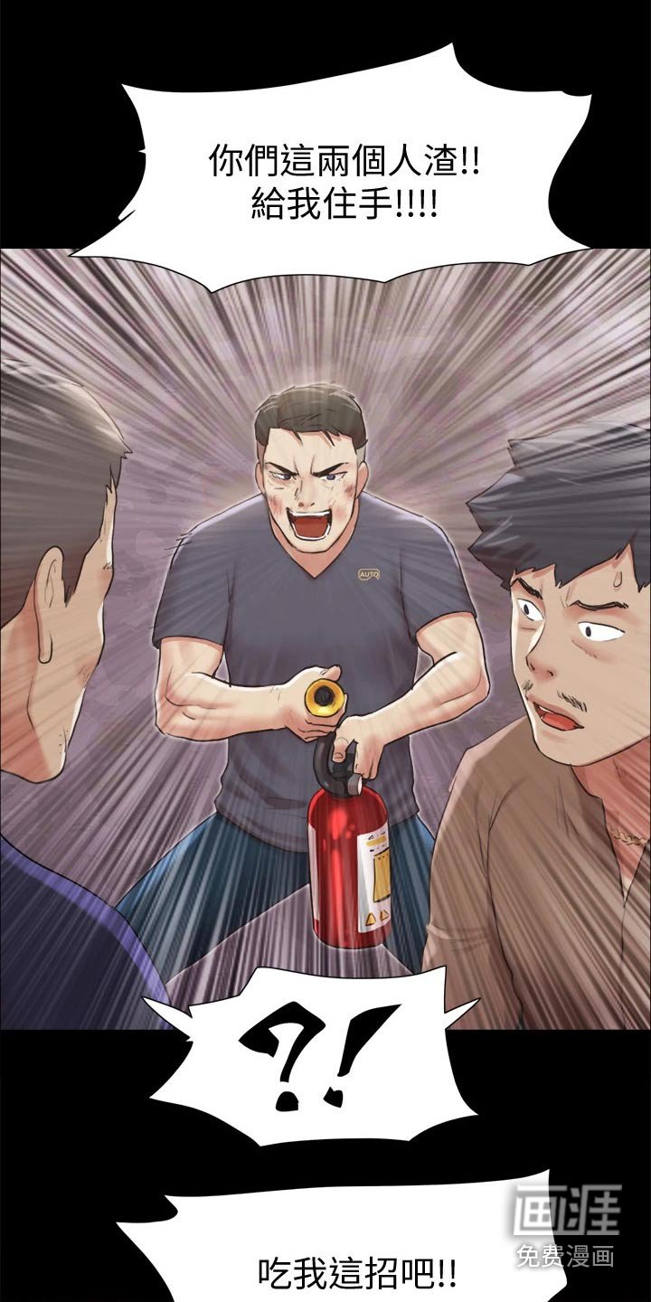 第92章：偷袭
