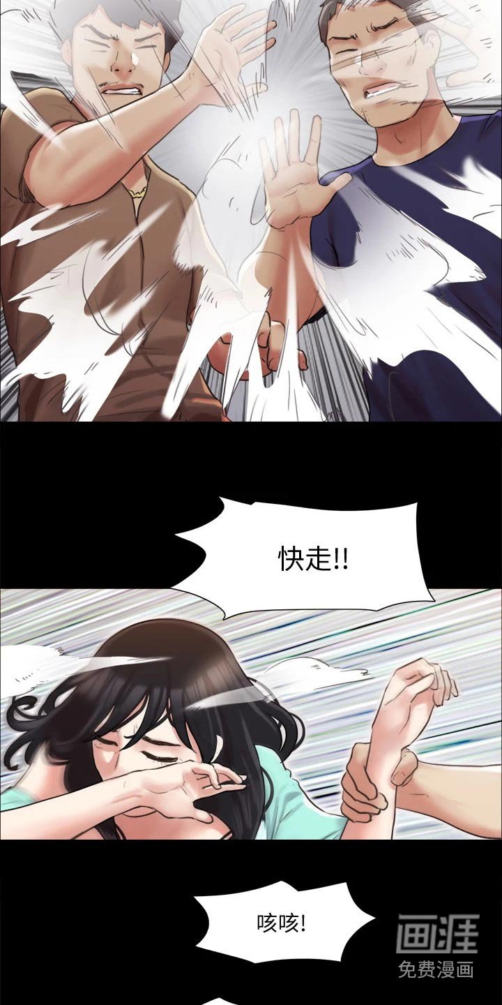 第92章：偷袭