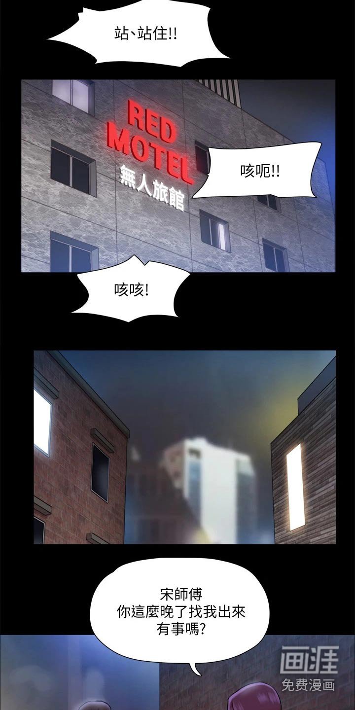 第92章：偷袭