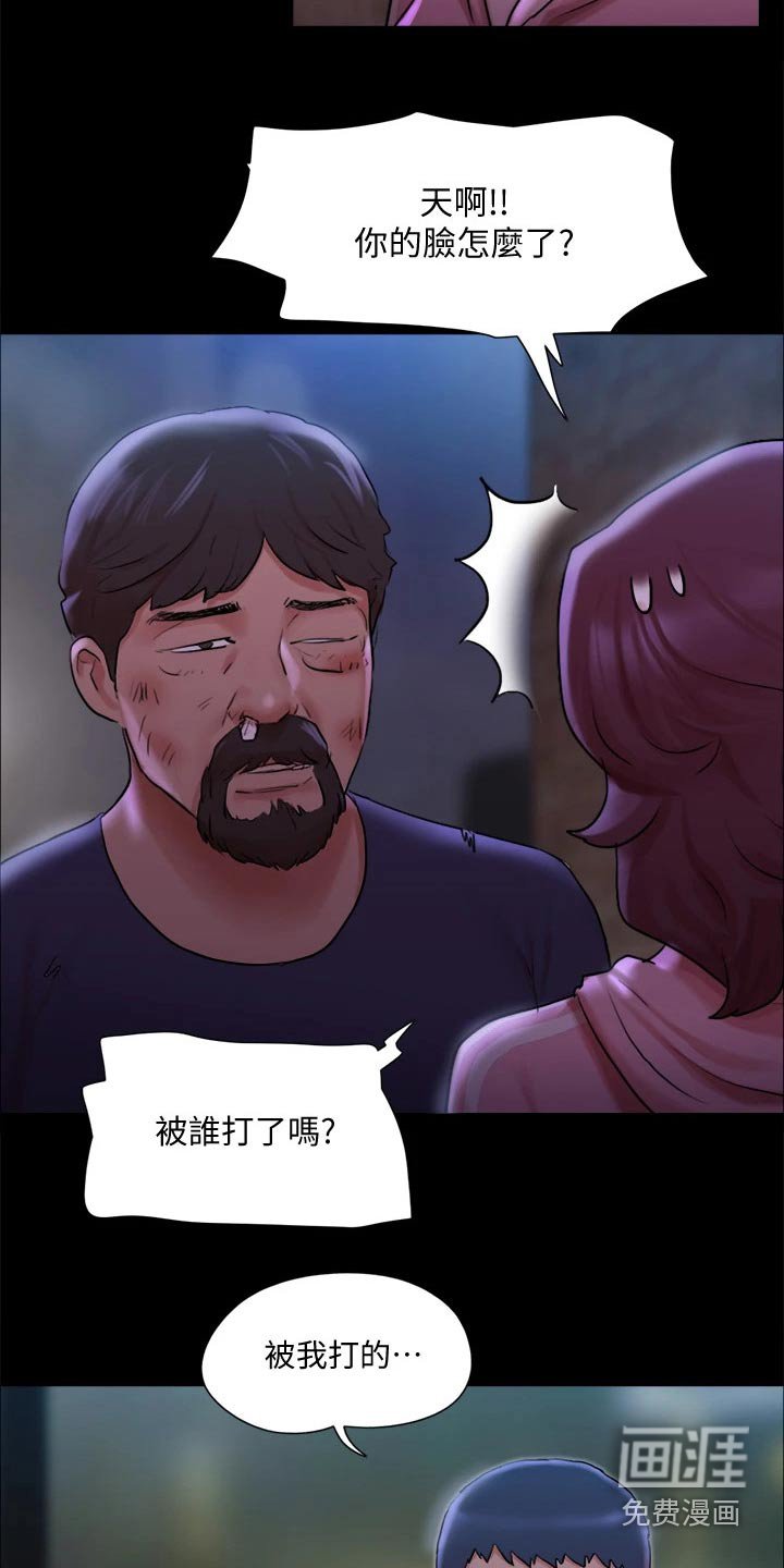 第92章：偷袭