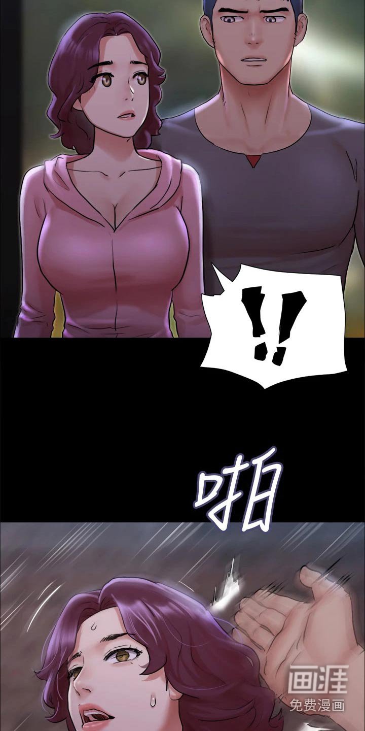 第92章：偷袭