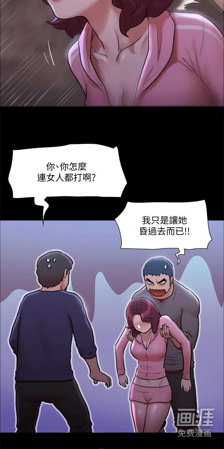 第92章：偷袭