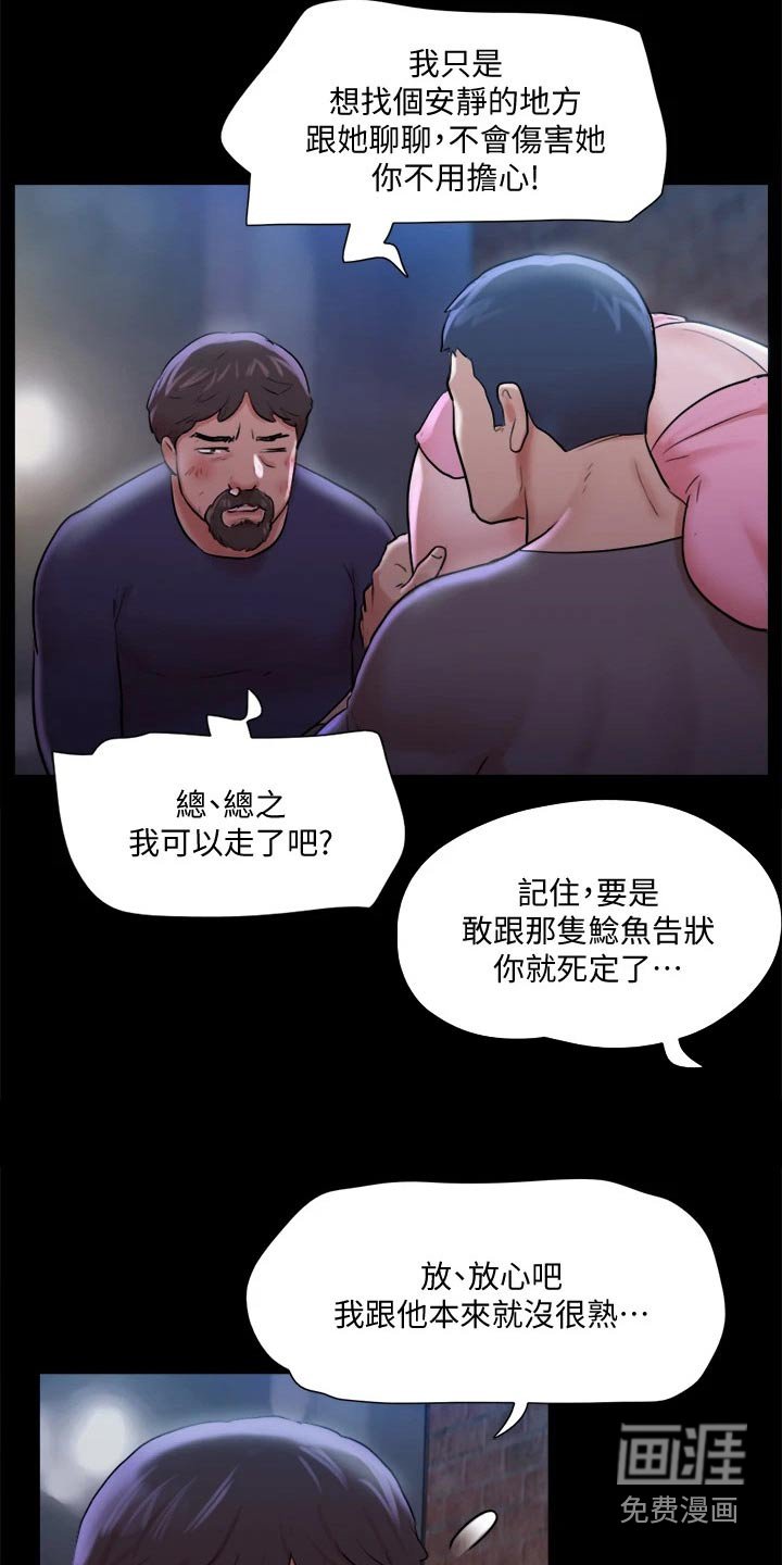 第92章：偷袭