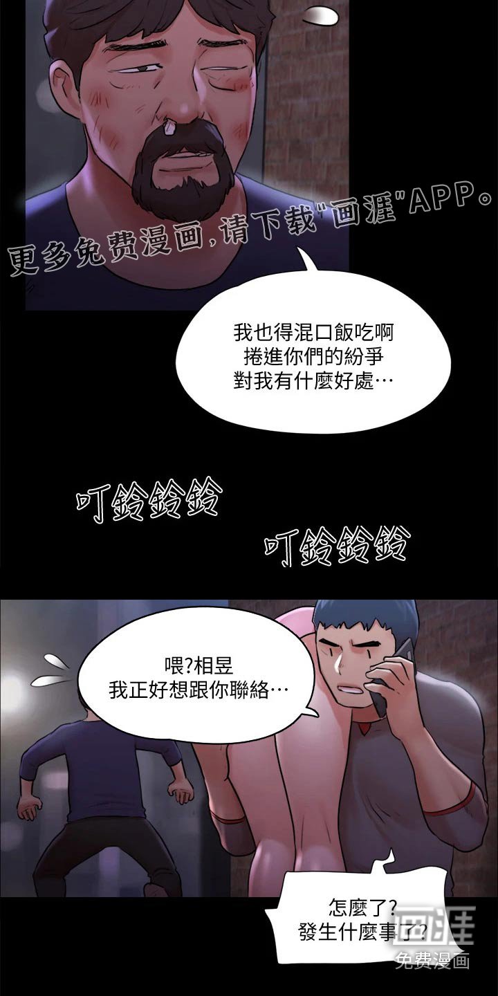 第92章：偷袭