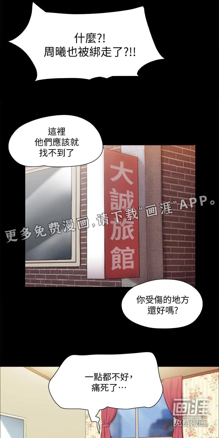 第93章：敷药