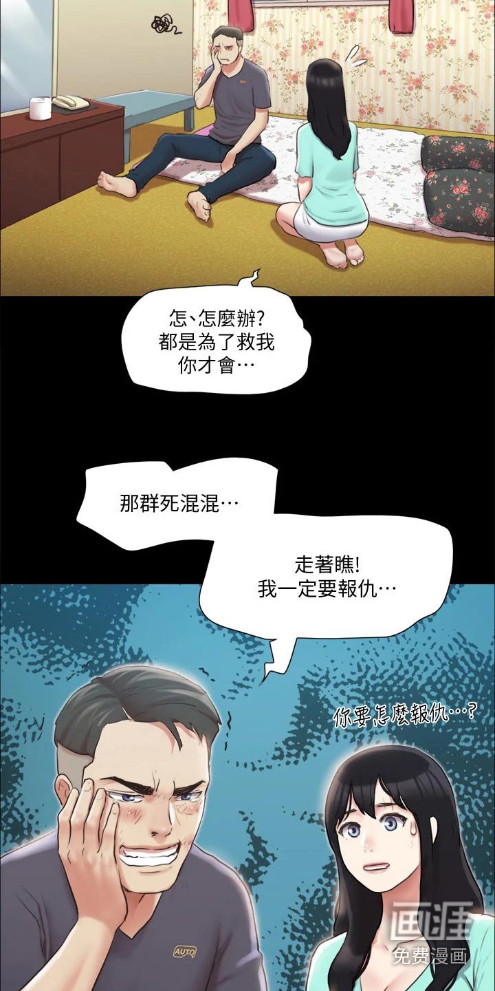 第93章：敷药