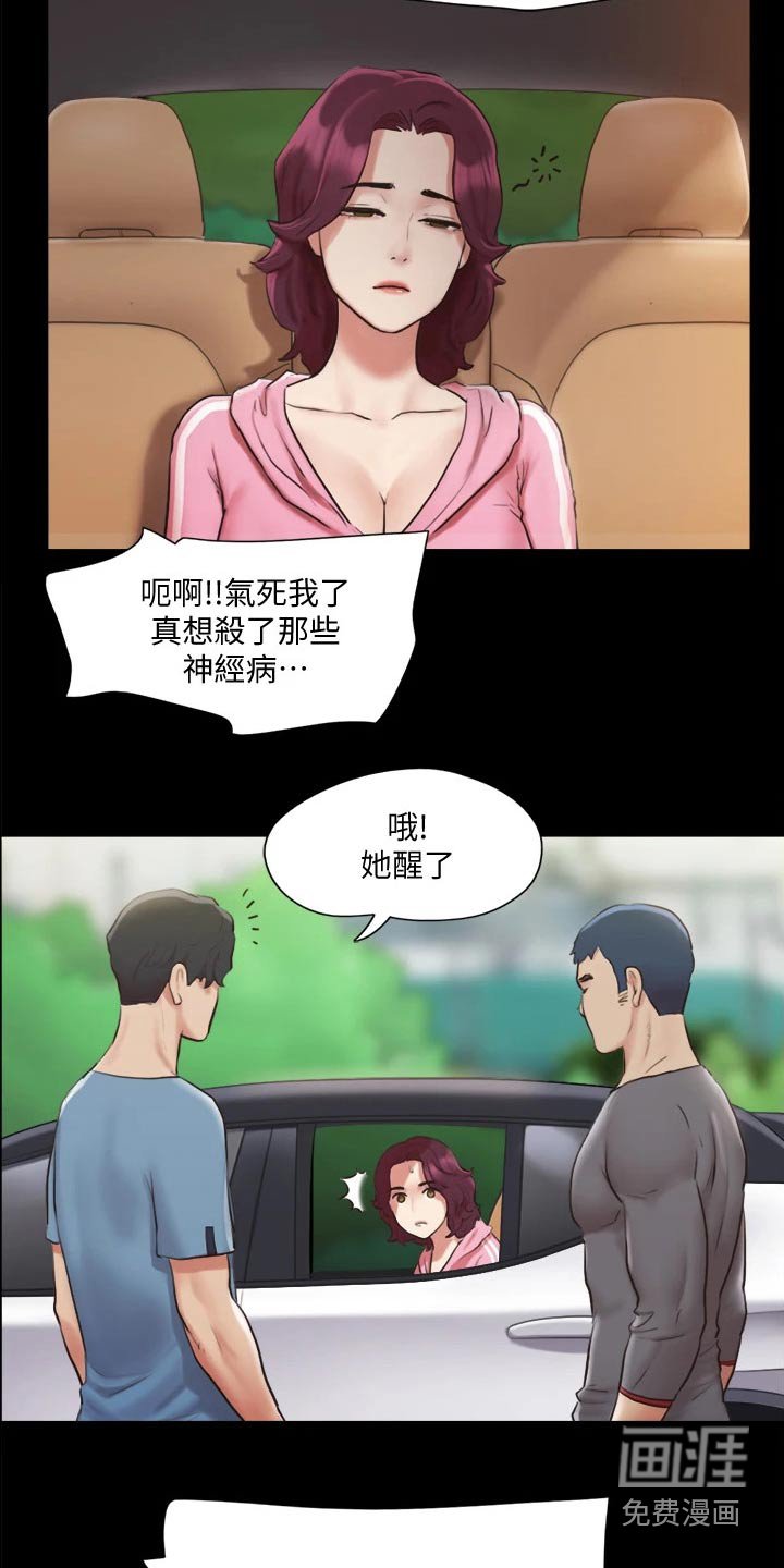 第93章：敷药