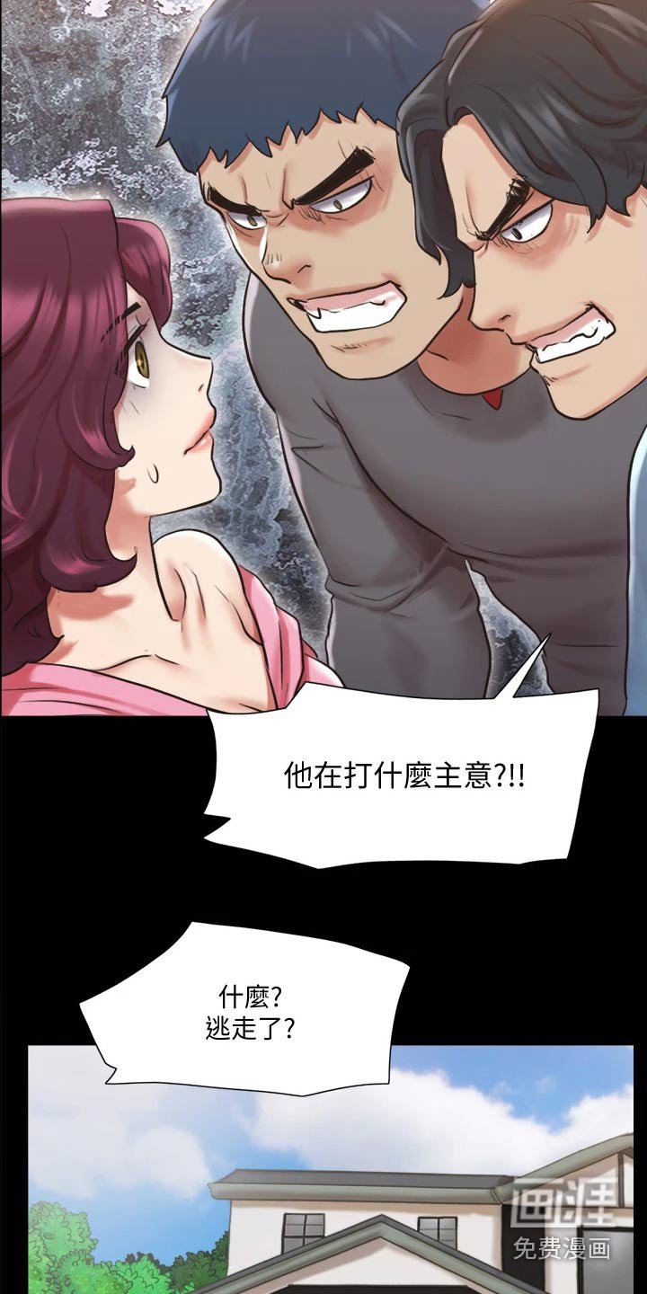 第93章：敷药