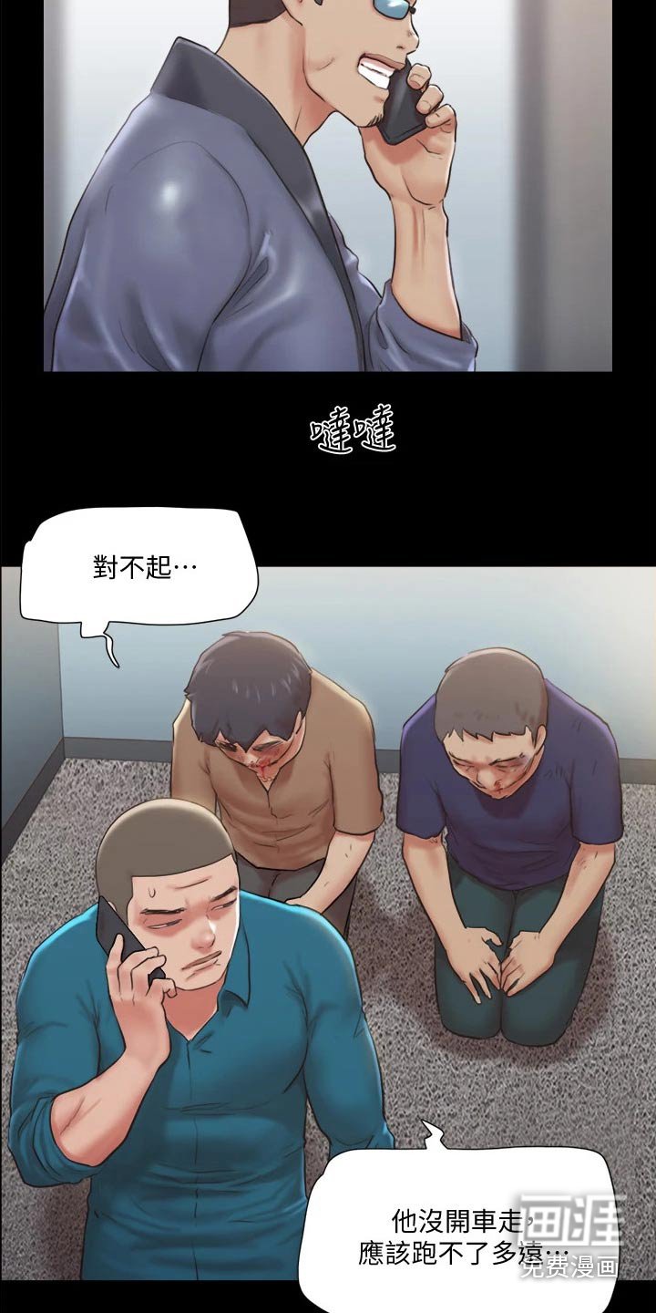 第93章：敷药