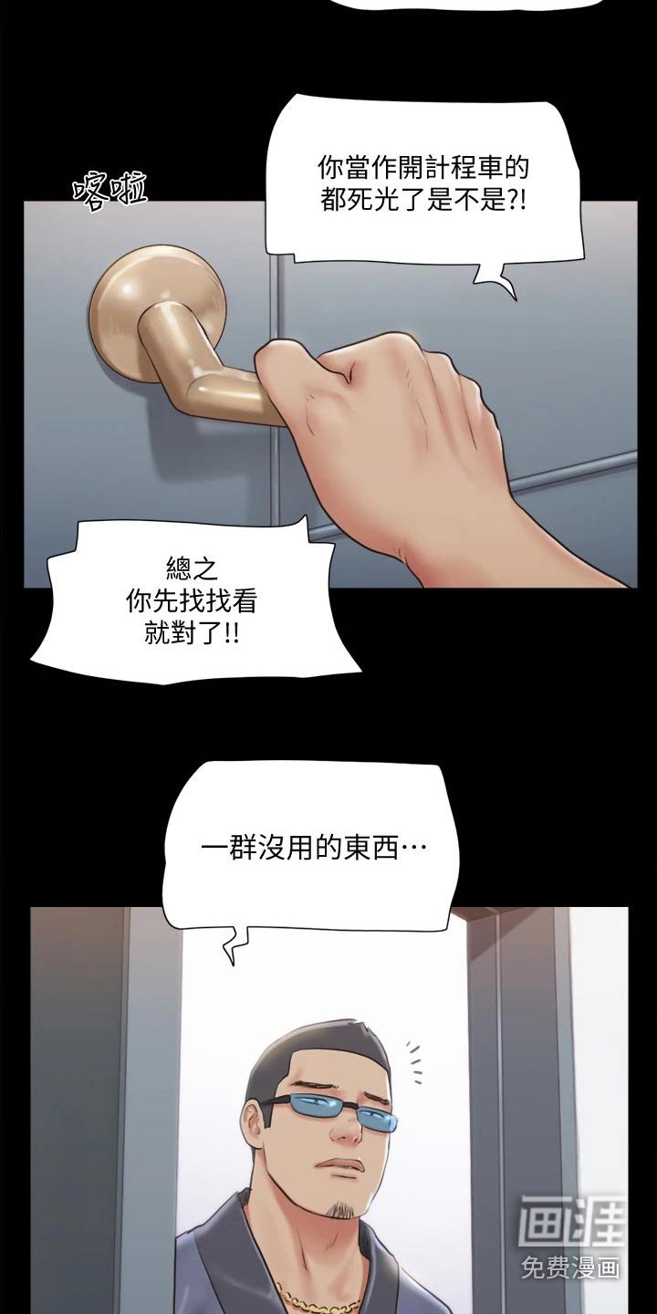 第93章：敷药