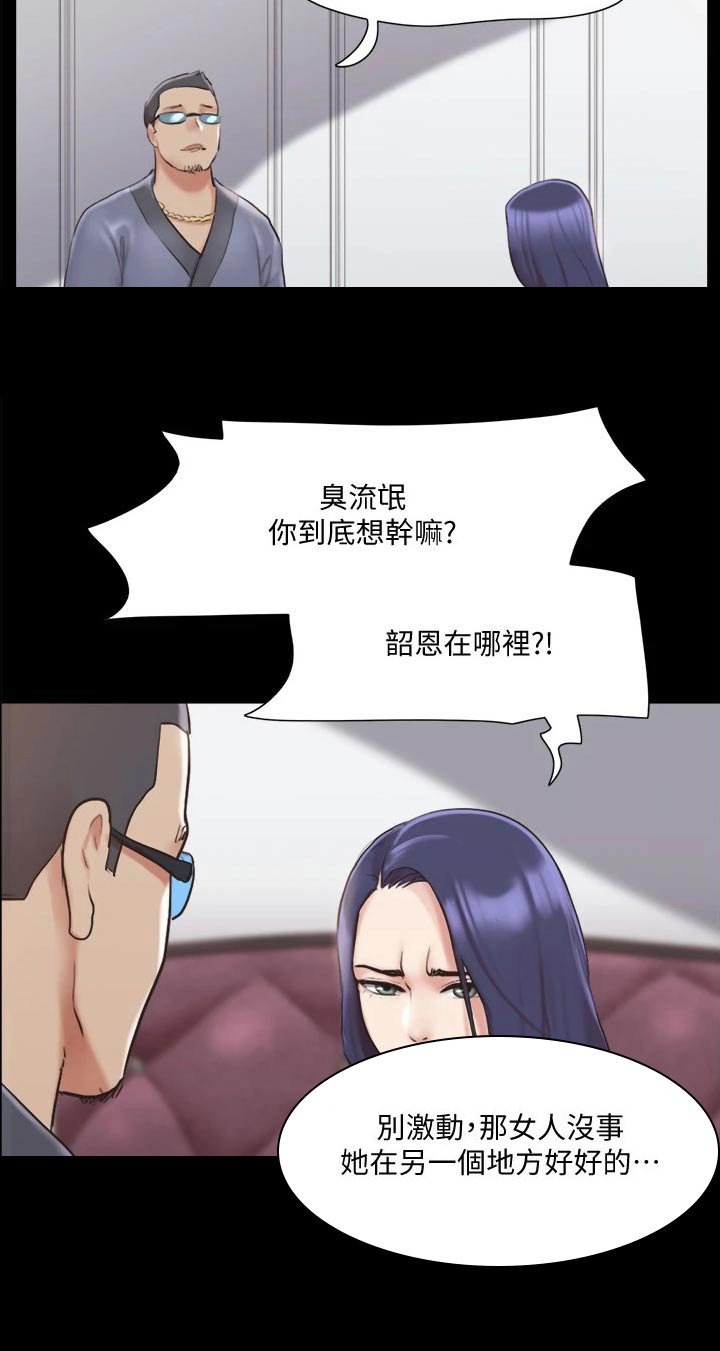 第93章：敷药