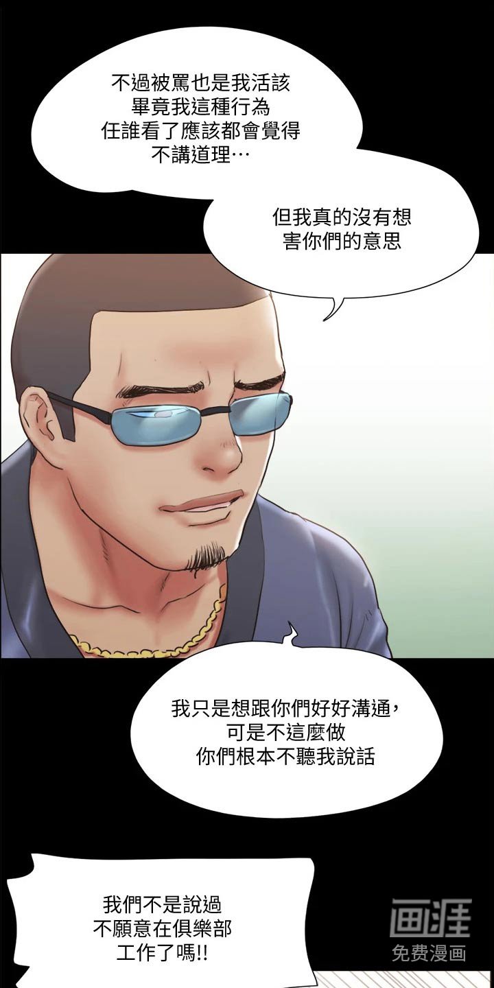 第93章：敷药