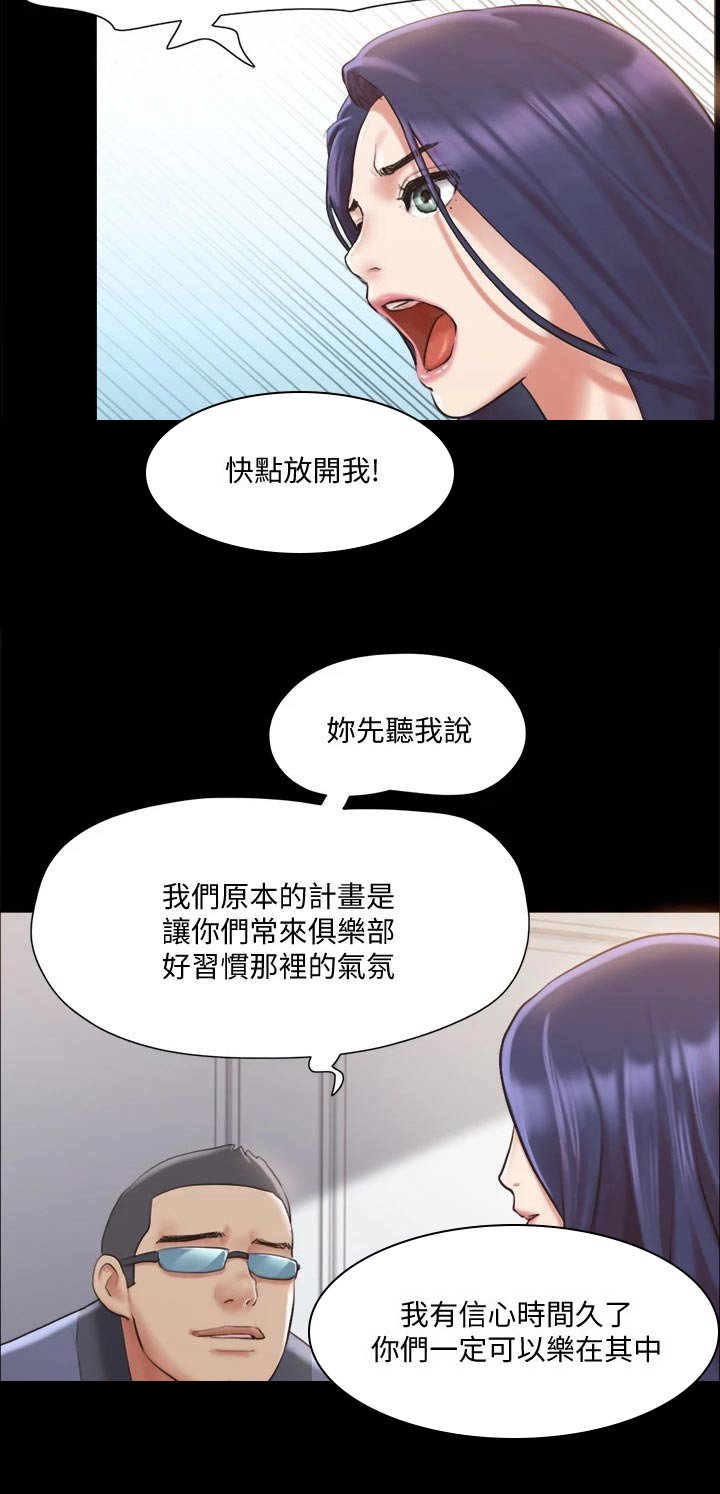 第93章：敷药