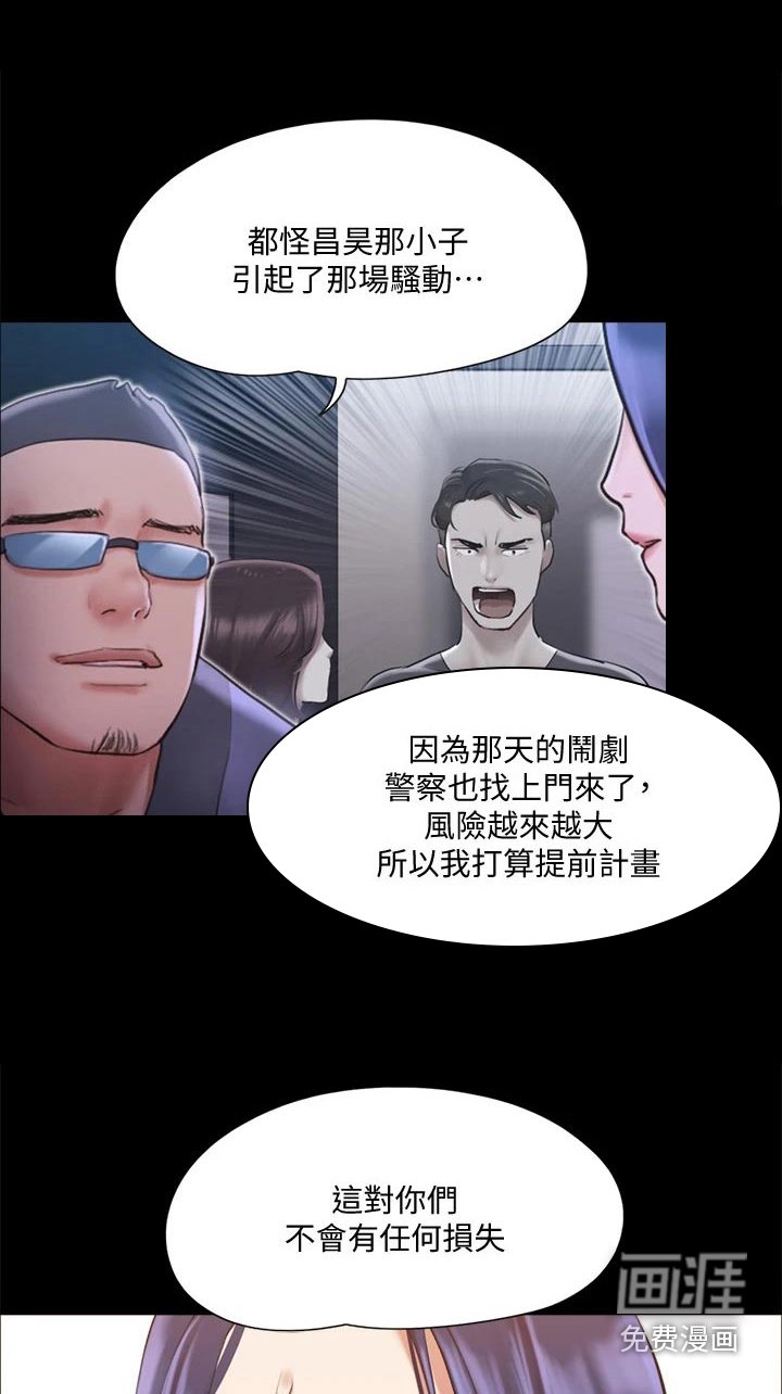 第93章：敷药