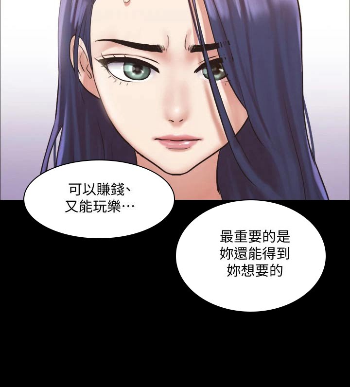 第93章：敷药