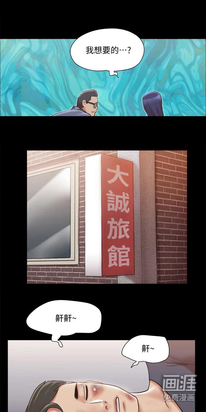 第93章：敷药