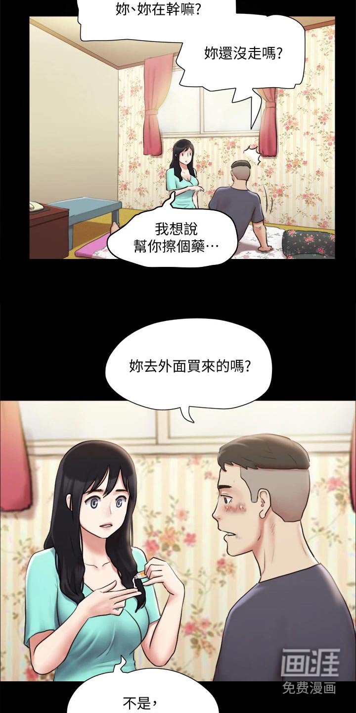 第93章：敷药