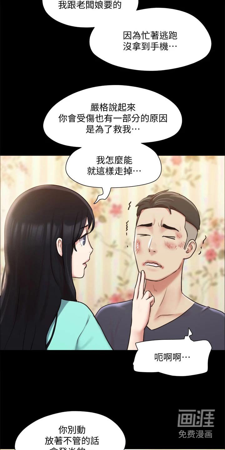 第93章：敷药